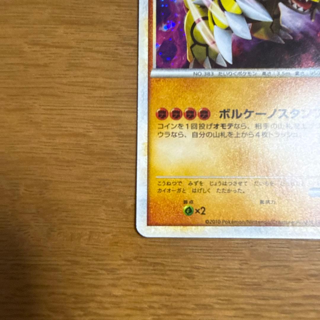 グラードン　伝説ポケモンプレゼント　色違い　072/L-P