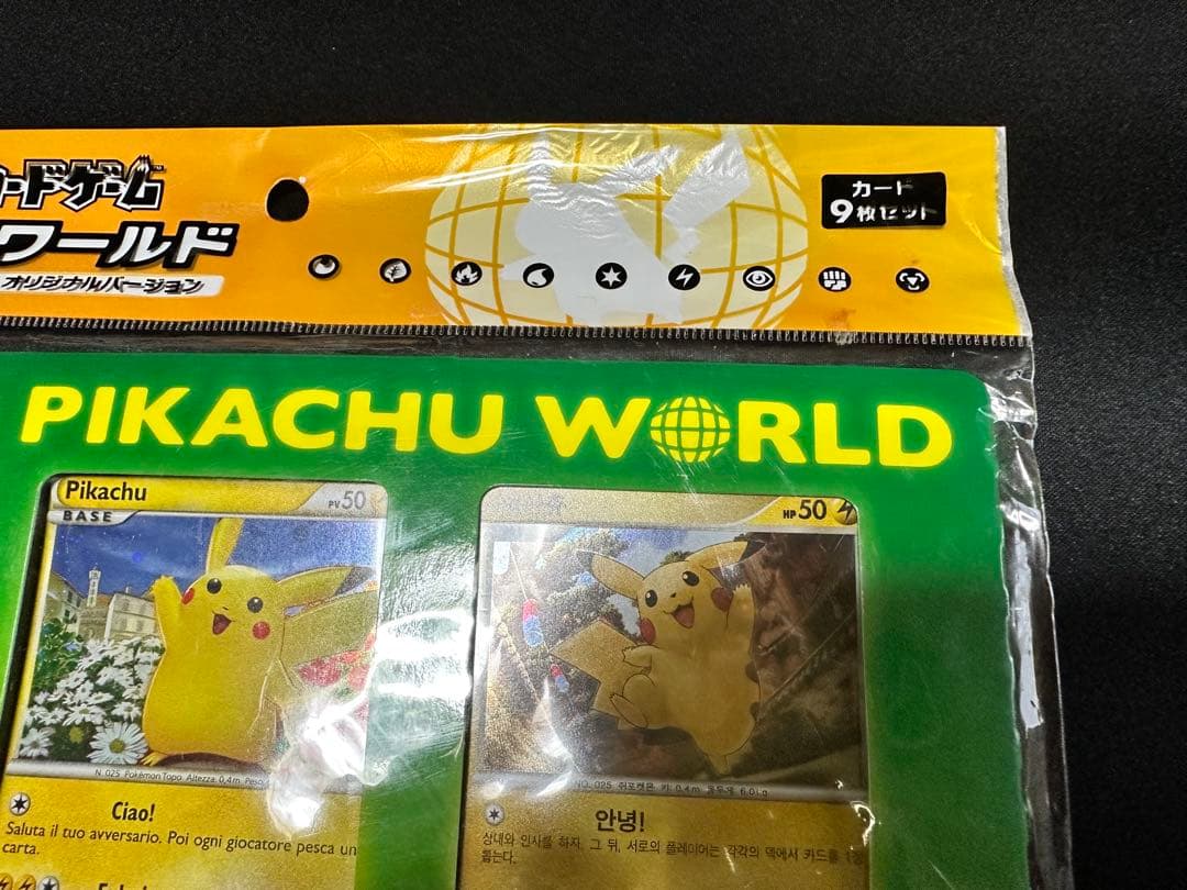 ピカチュウワールド セブンイレブン　オリジナルバージョン 未開封 難あり