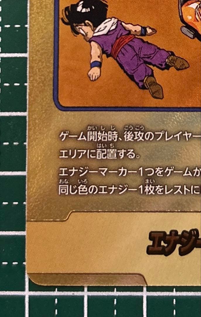 s*n様 ドラゴンボールフィージョンワールドマンガカード エナジーマーカー21巻