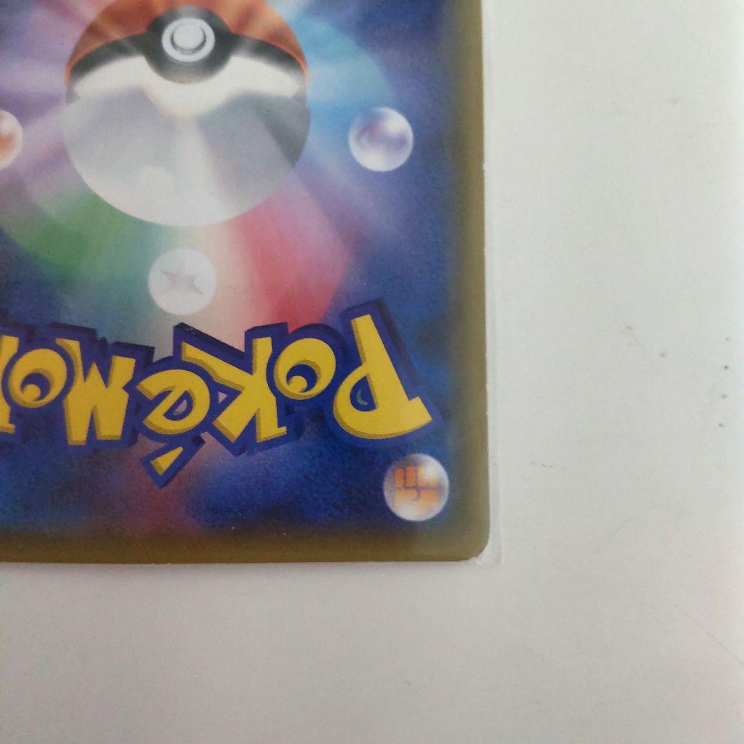 ピカチュウ　プロモ　224/SM-P