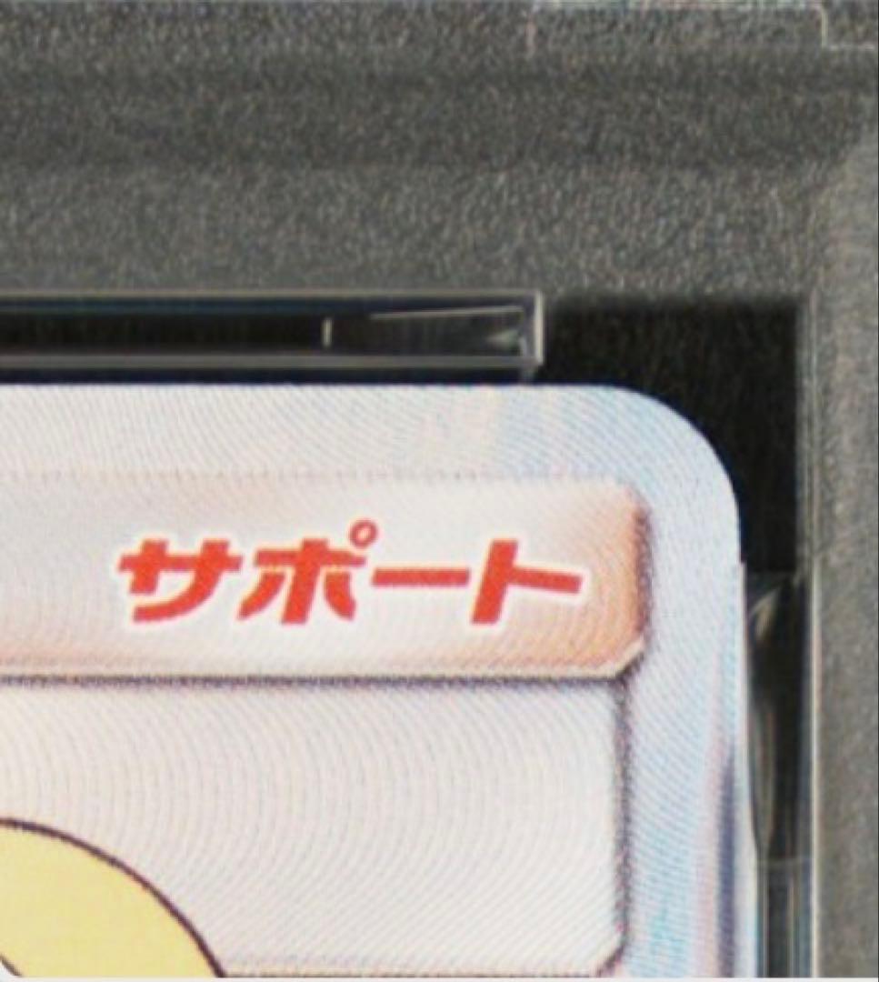 【PSA9】リーリエの全力 SR ポケモンカード ドリームリーグ #068