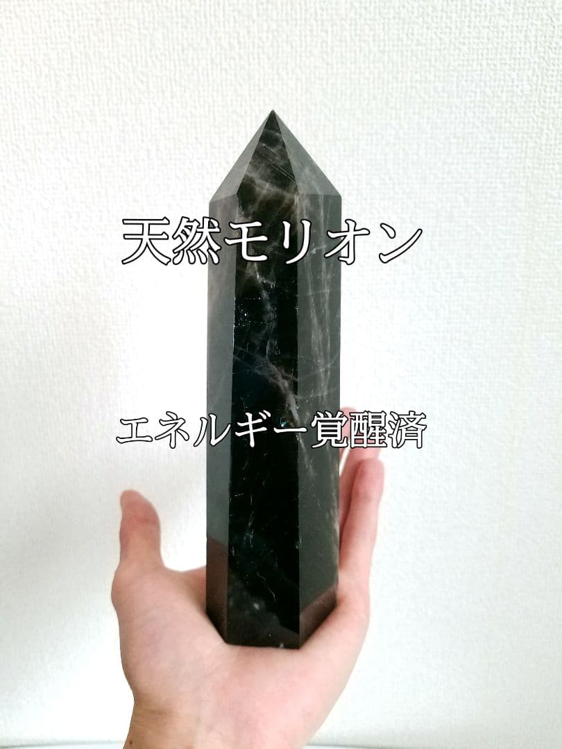 天然モリオン(黒水晶) 872g 原石ポイント 卸売 パワーストーン