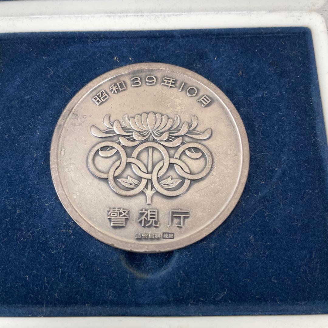 1964年 東京オリンピック 記念メダル（銀）