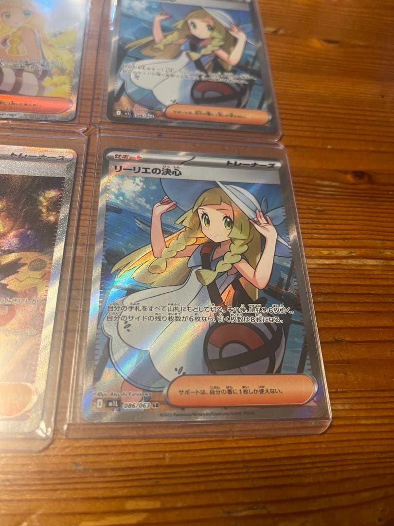 リーリエの決心 アセロラのいたずら SR SAR