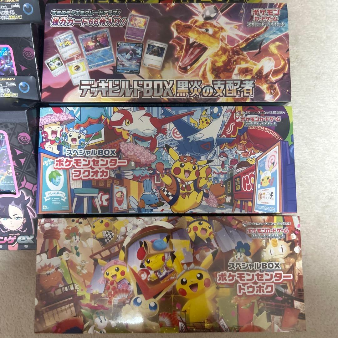 スペシャルBOX フクオカ　トウホク　その他