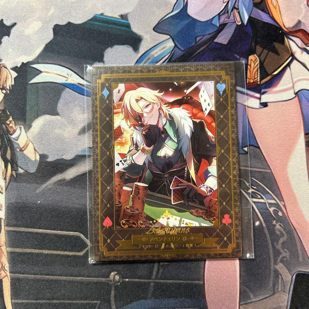 崩壊スターレイル ホテルレバリーVIPルーム アベンチュリン 招待状