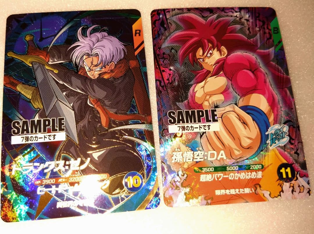 ③ドラゴンボールスーパーダイバーズ7弾サンプルカード1セット(計6枚