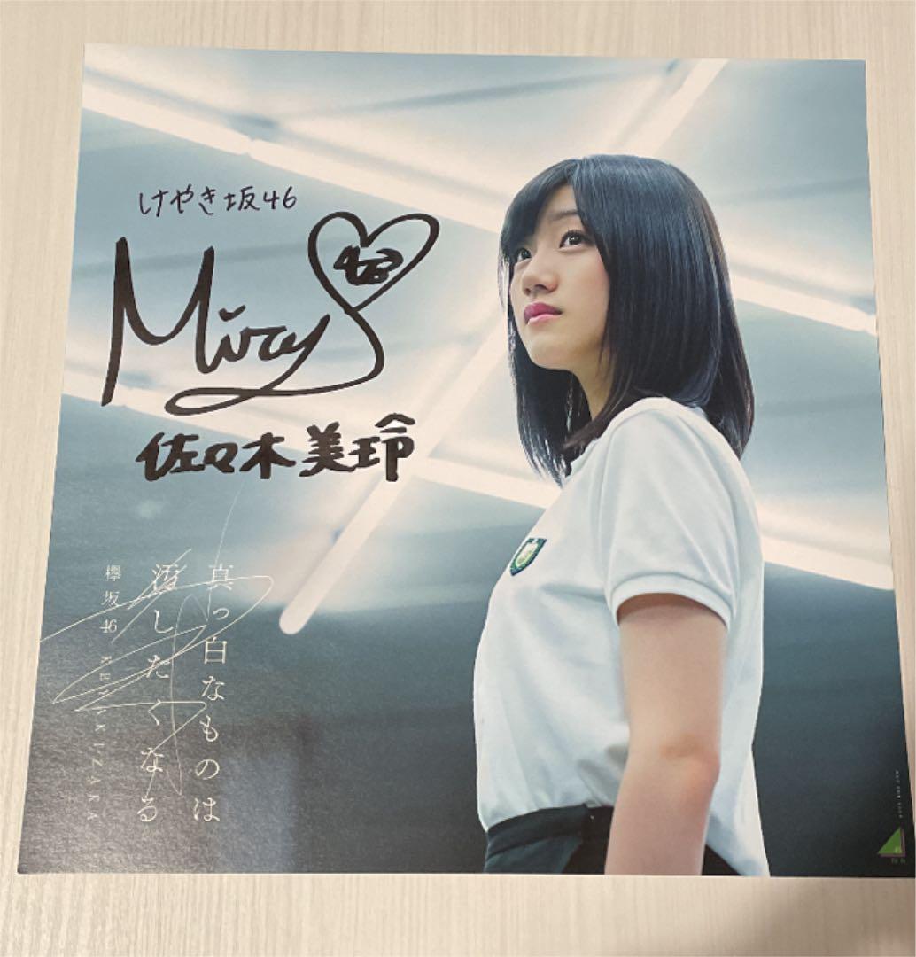 日向坂46 佐々木美玲直筆サイン入りチェキ
