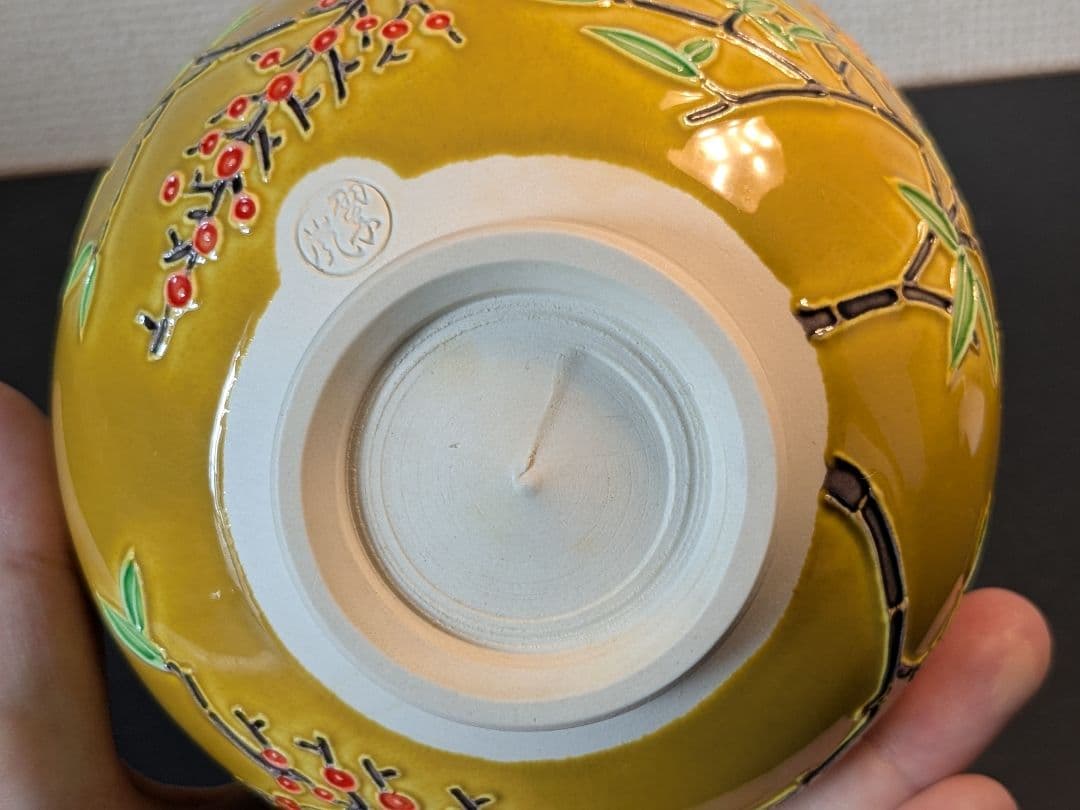 としちゃん様】京焼 交趾焼 中村翠嵐 古代黄交趾南天に頬白