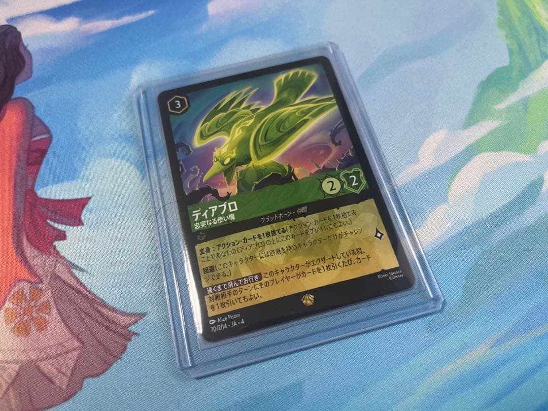 ディアブロ 忠実なる使い魔 ロルカナ - メルカリ