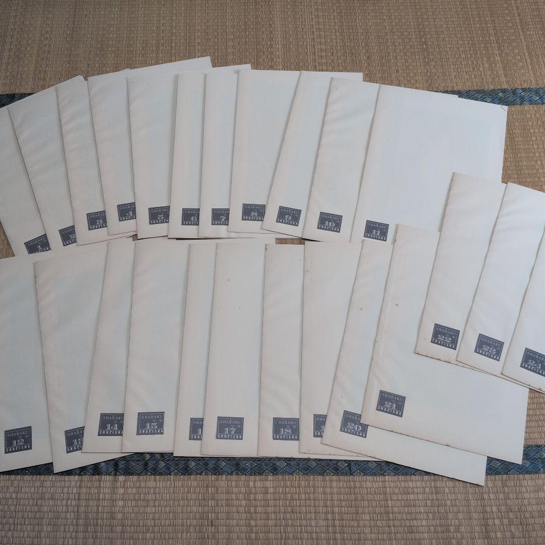 希少 シャラク 浮世絵 24枚セット