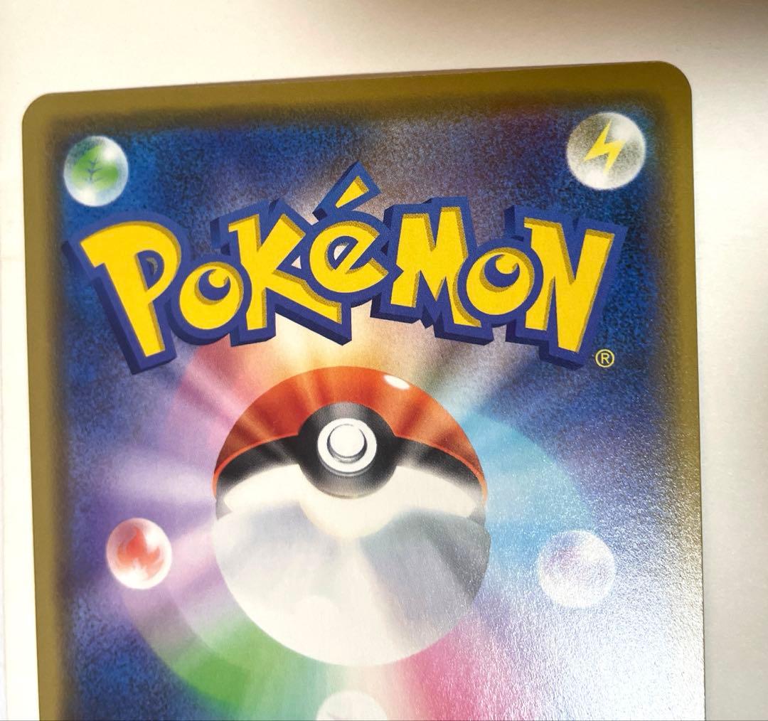 ポケモンカード　カナザワのピカチュウ