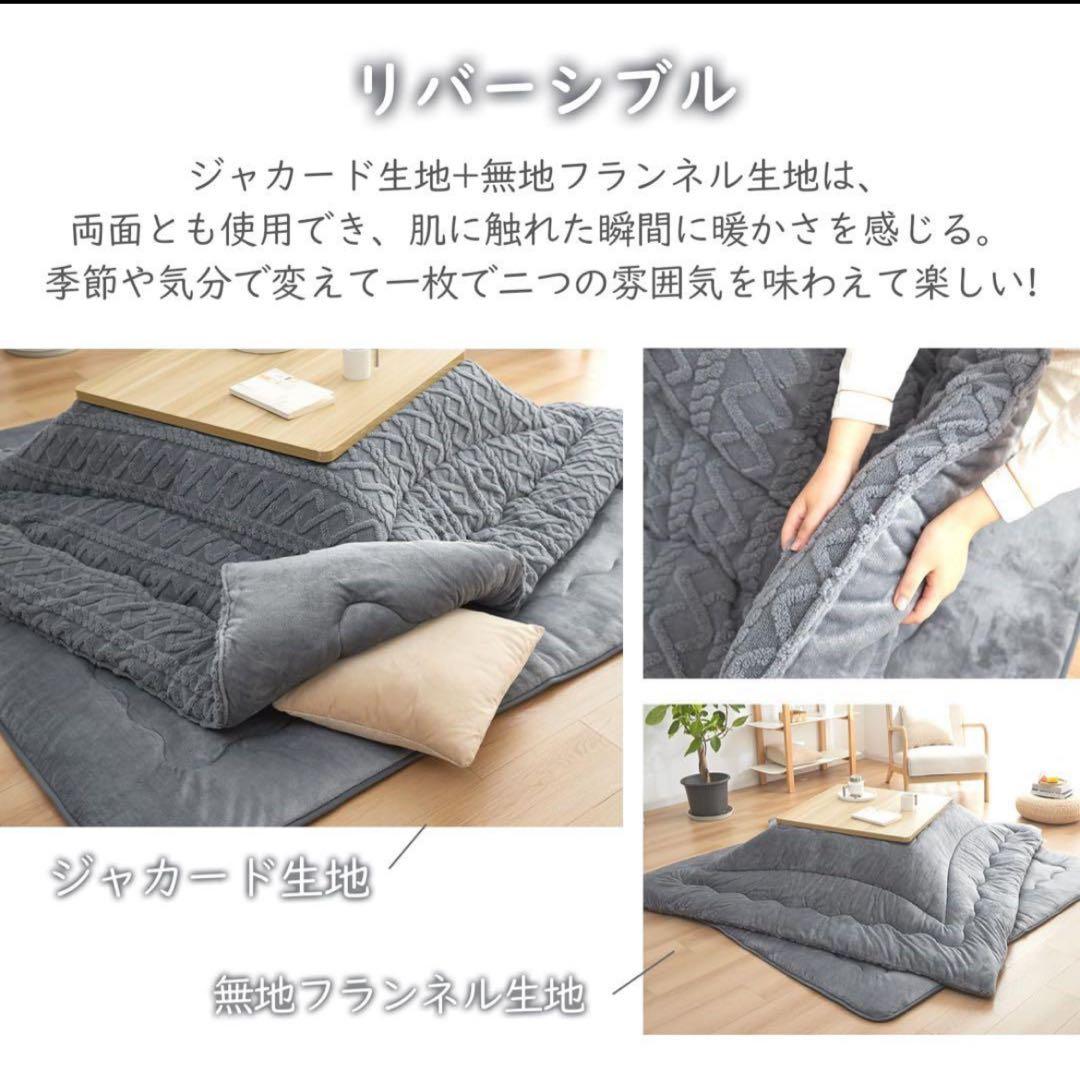 こたつ掛布団 冬用 長方形 210×290cm リバーシブル フランネル 厚手