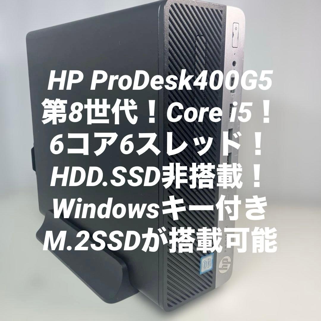 HP ProDesk 600 G4！本体のみジャンク品！ BIOS確認済み！ HP ProDesk 600 G4！本体のみジャンク品！ BIOS確認済み！