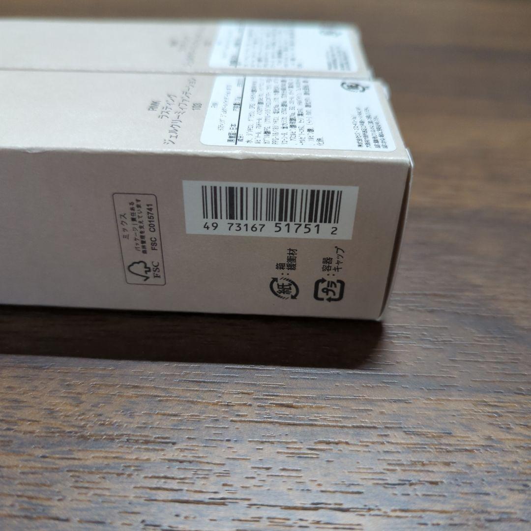 新品RMK ラスティング ジェルクリーミィファンデーション 103 30g×2