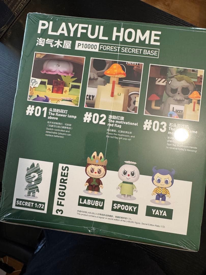 LABUBU FOREST SECRET BASE シリーズ
