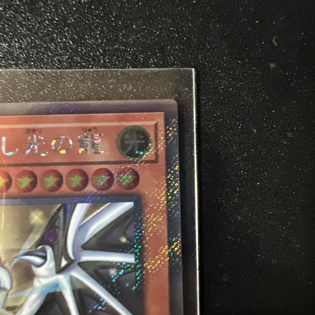 遊戯王　聖域を守護せし光の龍