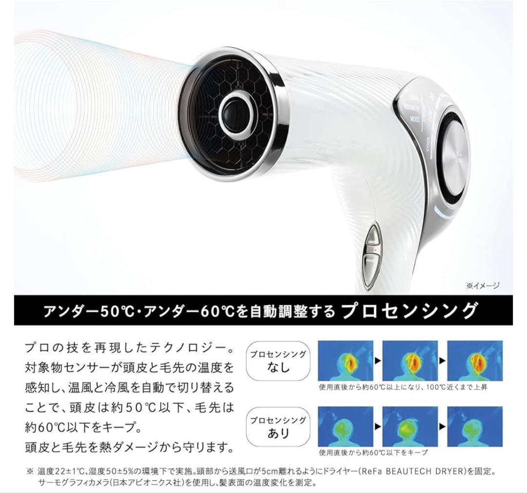 【未使用・新品】ReFa リファビューテック ドライヤープロ