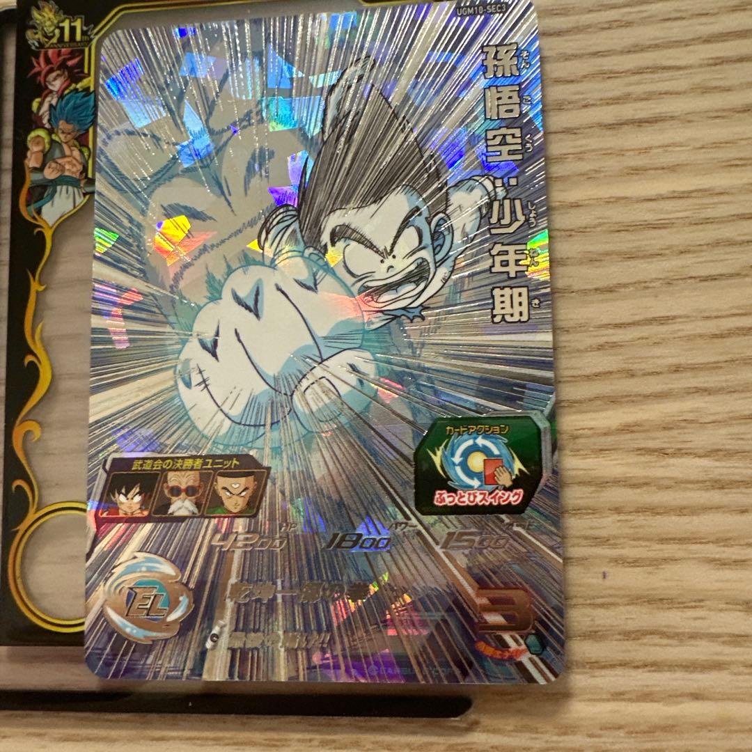 スーパードラゴンボールヒーローズ UGM10-SEC3 孫悟空：少年期 - メルカリ