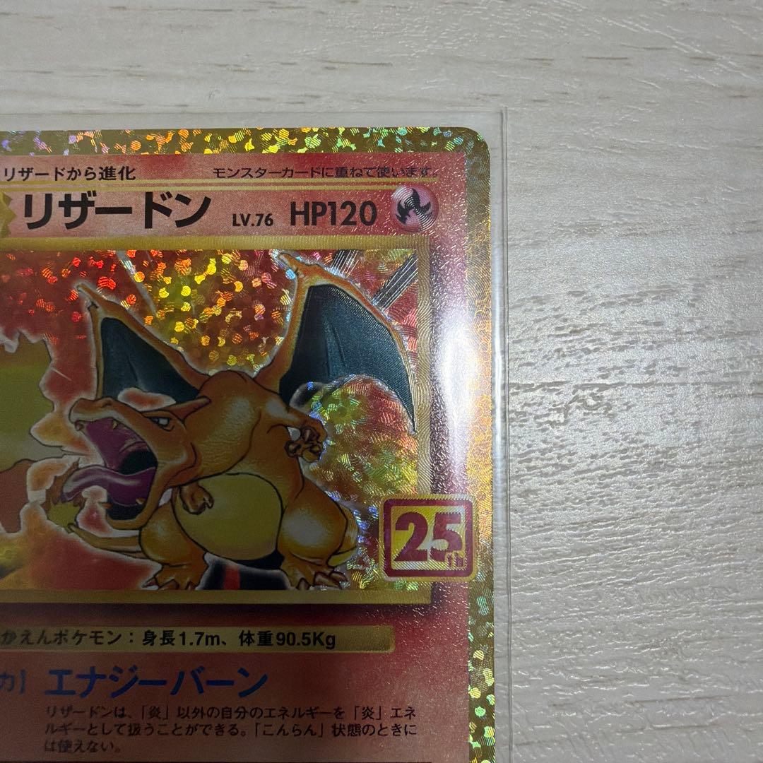 [美品]リザードン25th シュリンク付きメガドリームex メガブレイブセット