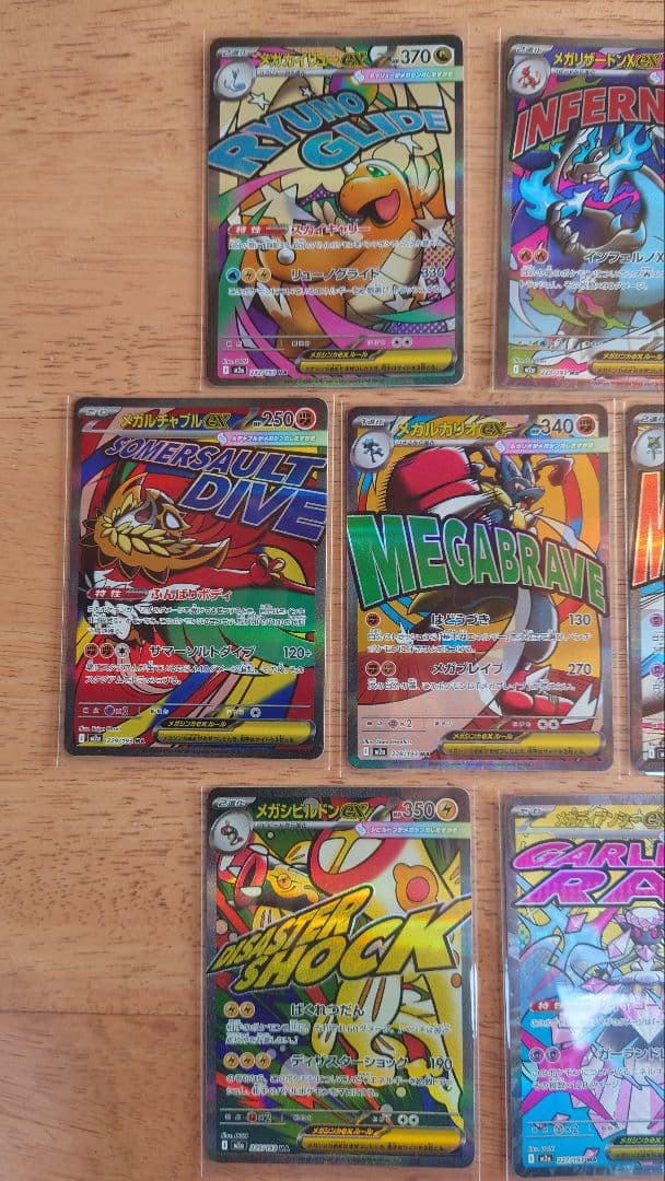 メガドリームex　MA メガアタックレア　フルコンプ