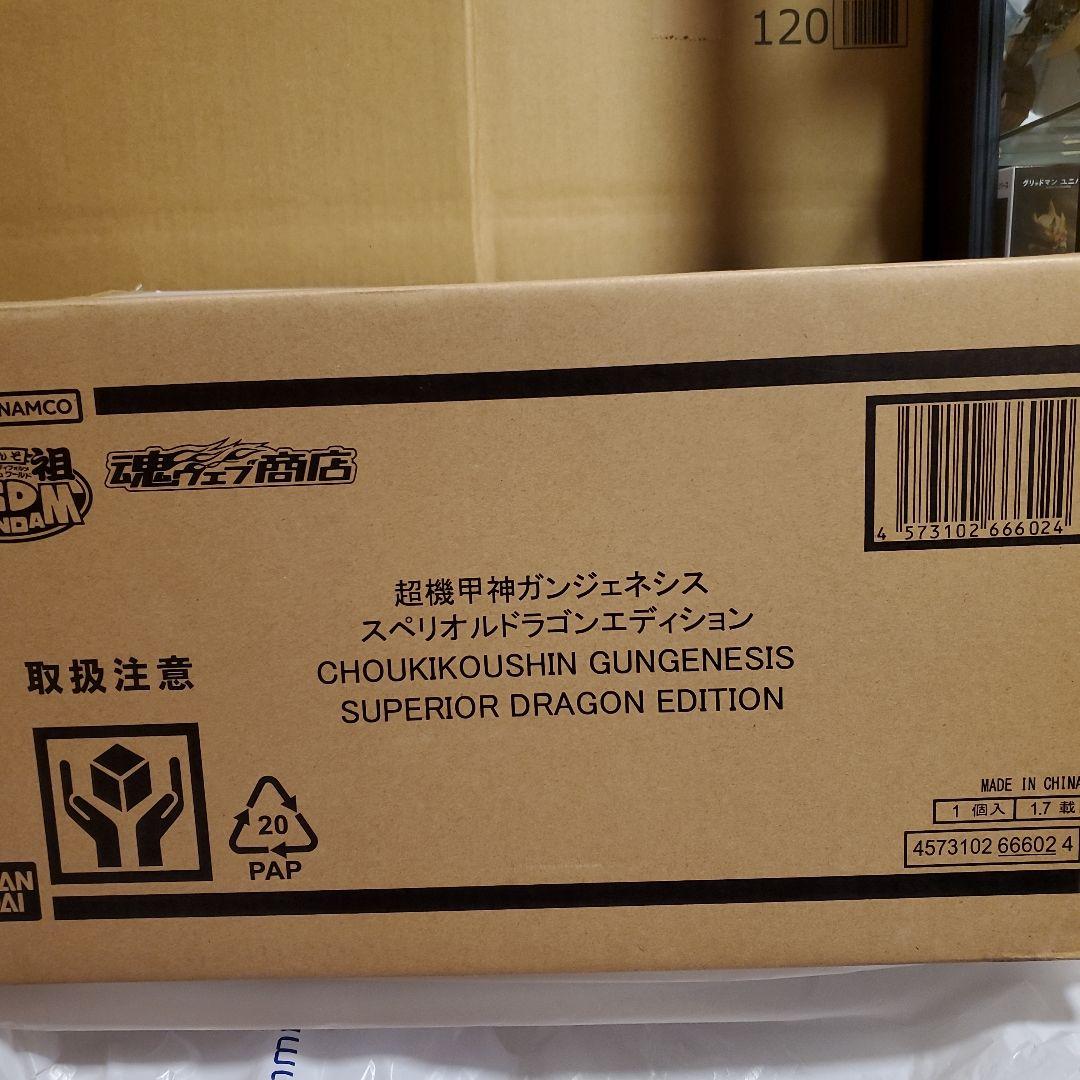 【未組立】超機甲神ガンジェネシス スペリオルドラゴンエディション 元祖SDガンダムワールド 超機甲神ガンジェネシス スペリオルドラゴン