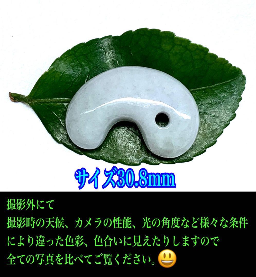 ✳粋の逸品‼️珍しい多彩色‼️糸魚川翡翠勾玉 数少ない1点 お守り