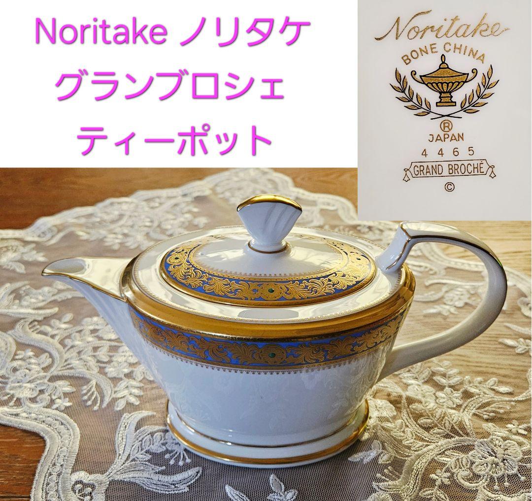Noritake ノリタケ グランブロシェ ティーポット② - メルカリ