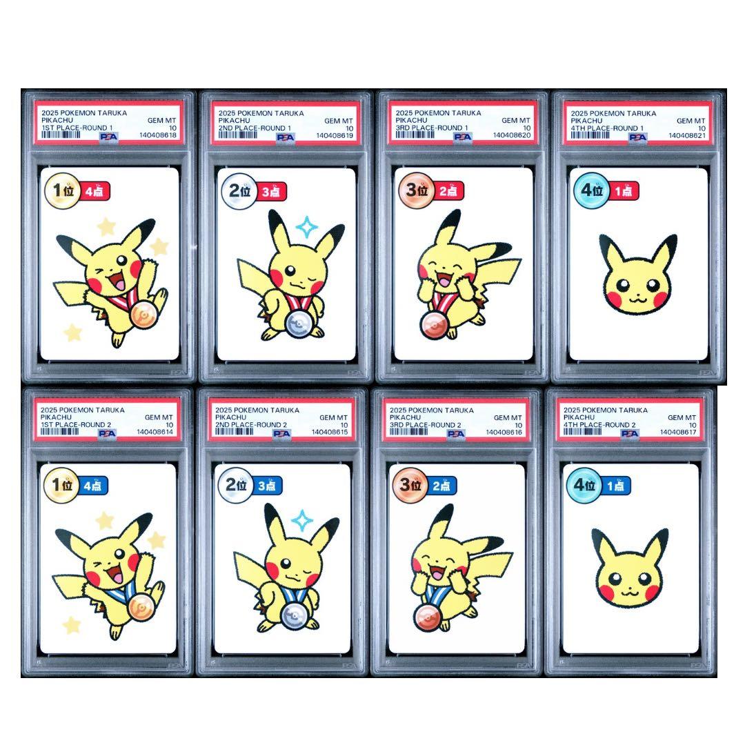 PSA10】ポケモンタルカ ROUND1、2 ピカチュウ セット - メルカリ