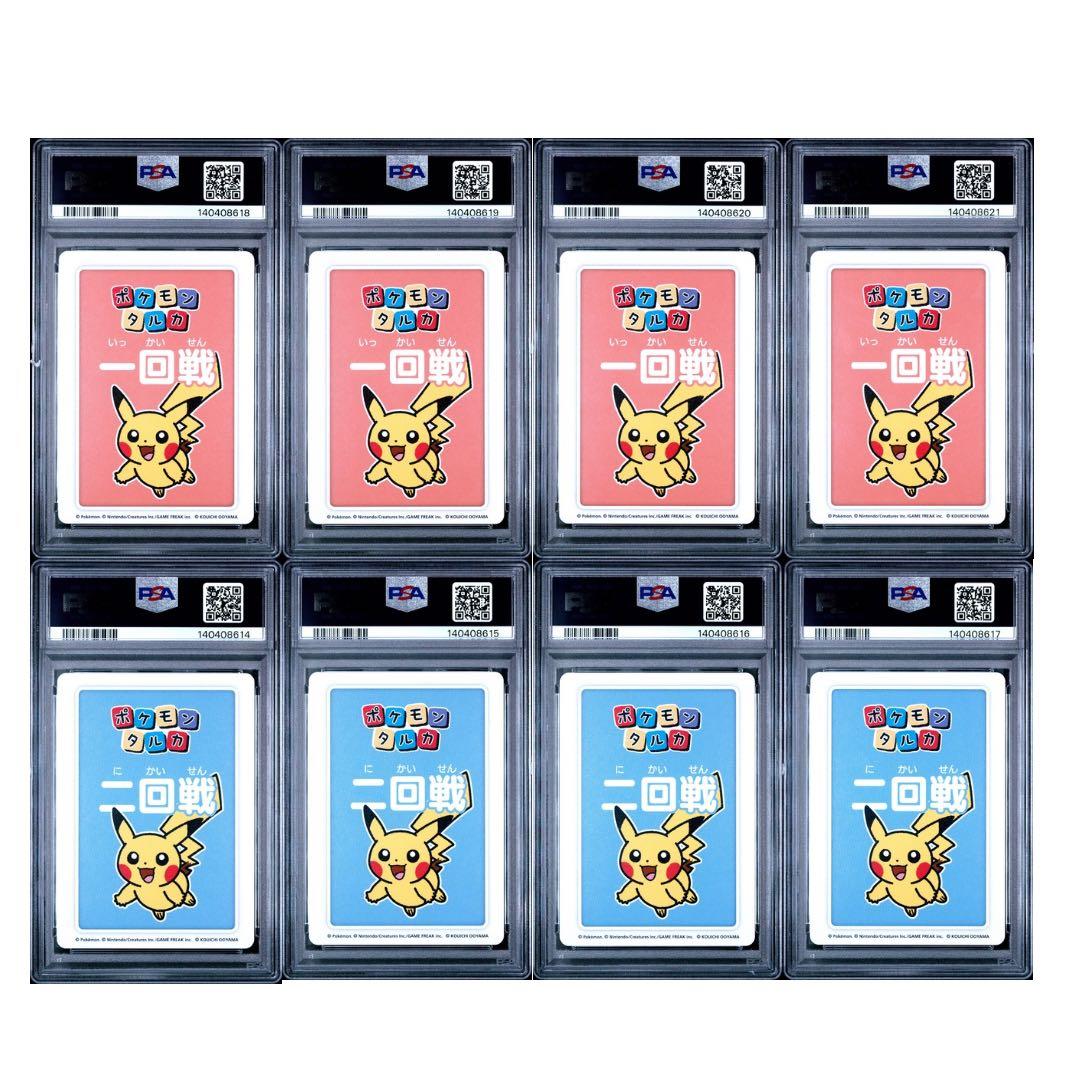 【PSA10】ポケモンタルカ　ROUND1、2 ピカチュウ セット