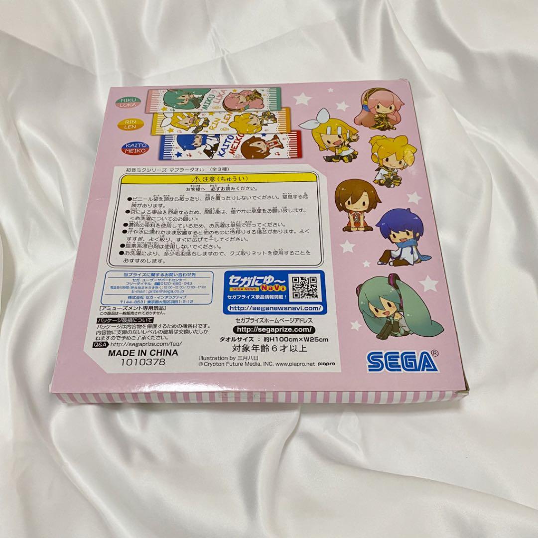 【激レア】 KAITO MEIKO マフラータオル 三月八日