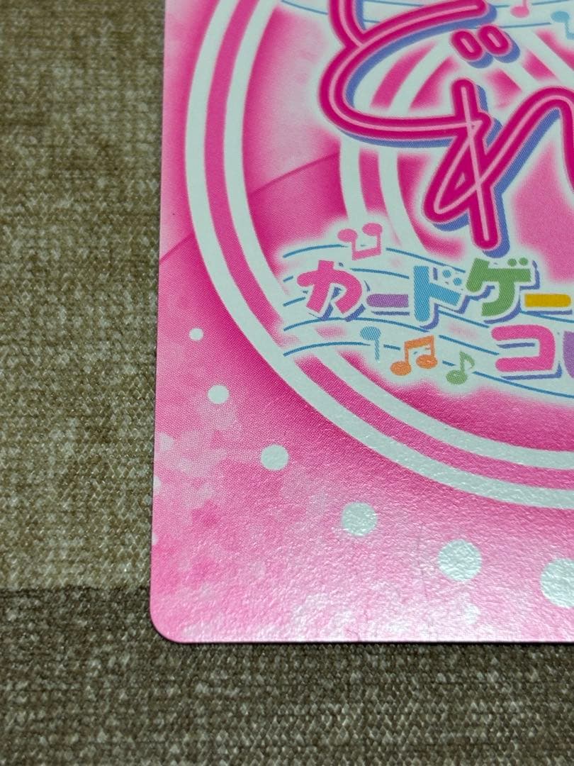 おジャ魔女どれみCGCカードゲームコレクション　春風どれみ王子様