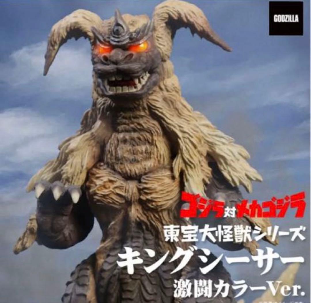 キングシーサー 激闘カラーVer. 約24cm