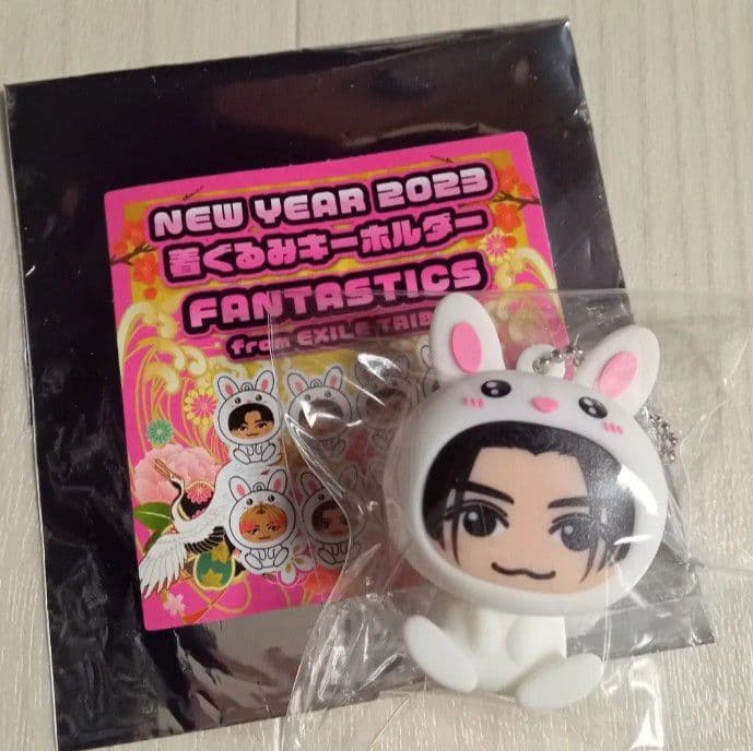 FANTASTICS 八木勇征 着ぐるみキーホルダー うさぎ - メルカリ