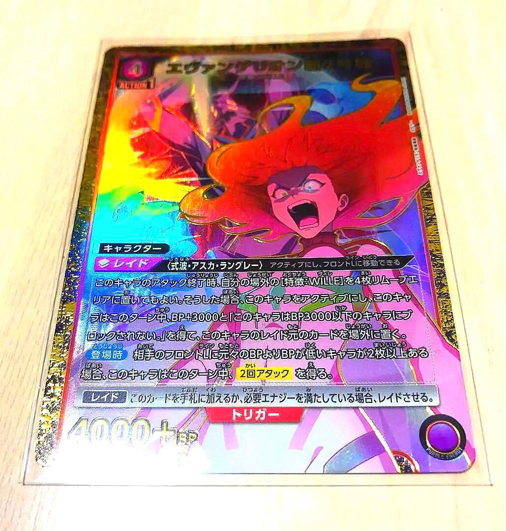 エヴァンゲリオン新2号機 SR パラレル UNION ARENA - メルカリ