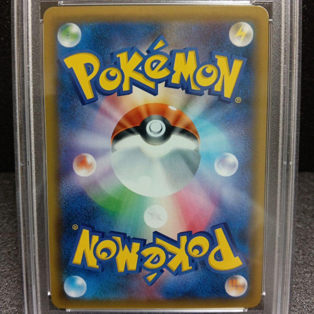 ピカチュウ＆ゼクロムGX SR PSA鑑定品 タッグボルト 100/095