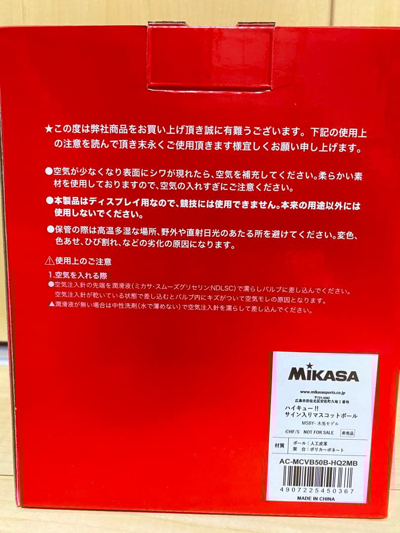ブラックジャッカル 当選品 木兎　光太郎　当選 サインボール ハイキュー 抽選