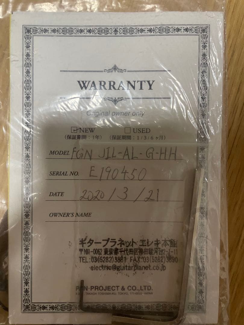 FGN JIL-AL-G-HH フジゲン エレキギター