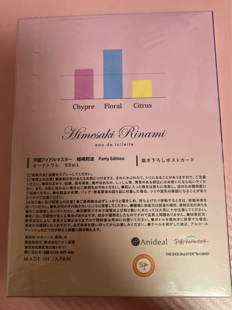 姫崎莉波 PARTY EDITION　オードトワレ　50ML ANIDEAL