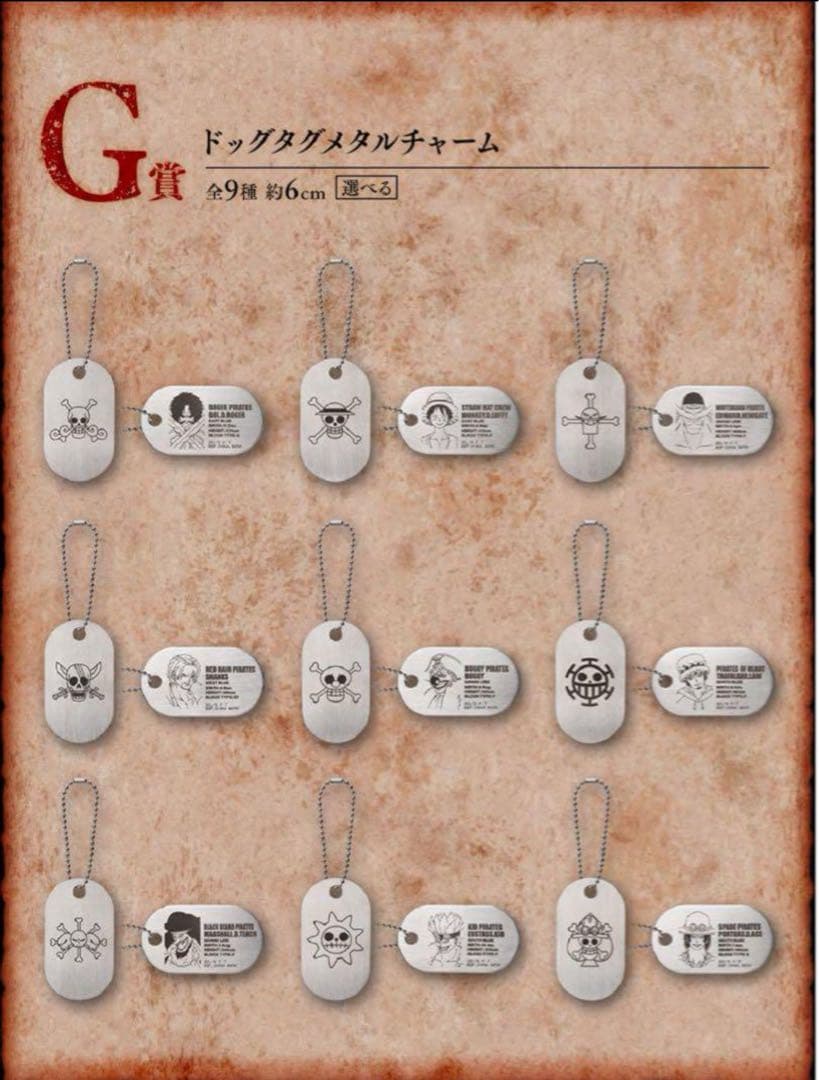 一番くじ ワンピース ロジャー海賊団～伝説の海賊～ 1ロット ONE PIECE