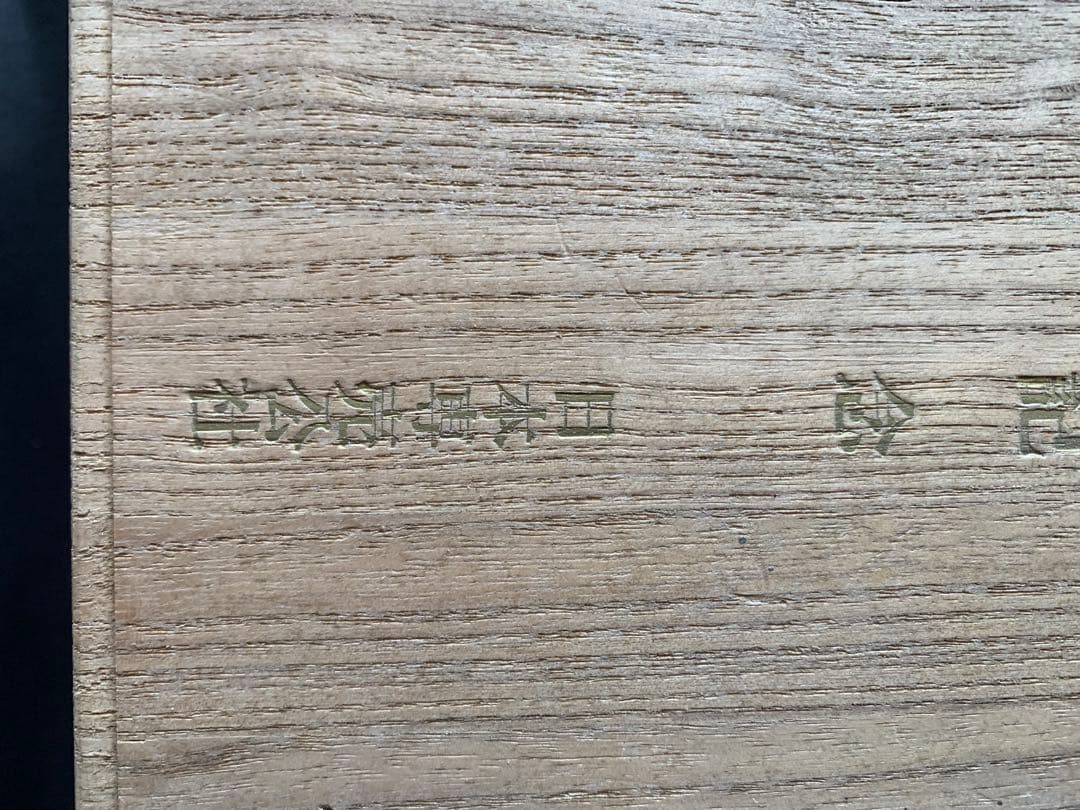 【純銀盃 3組大中小】総重量207g純銀製 ★純銀刻印 和光★現状品日本専売公社