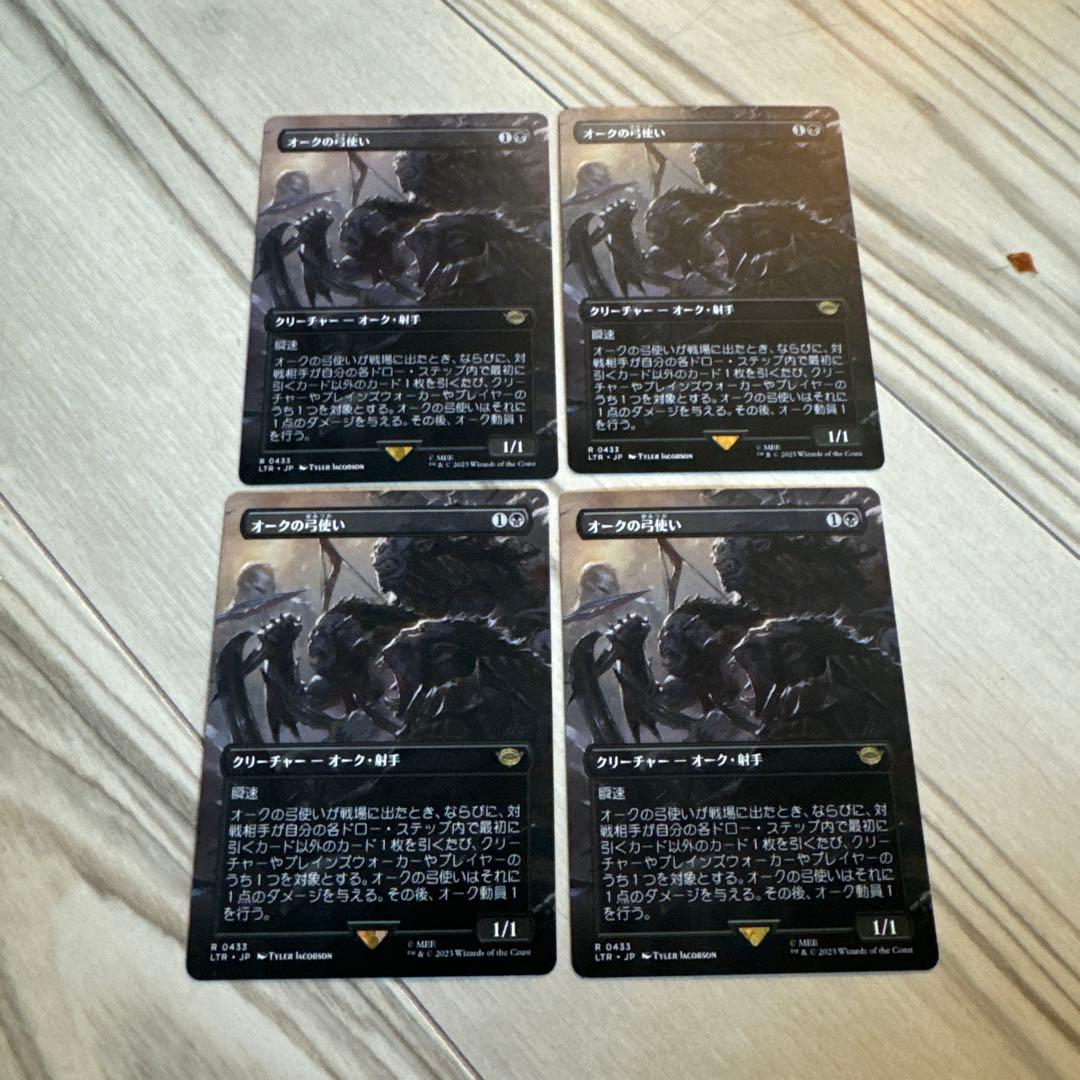 オークの弓使い日本語版4枚セット