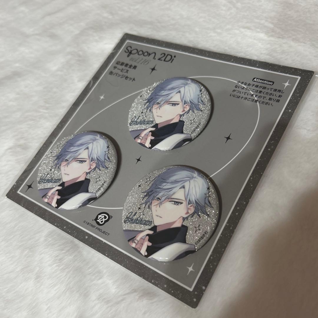 神名雪風 エイトリ 18TRIP 缶バッチ spoon. 応募者全員サービス