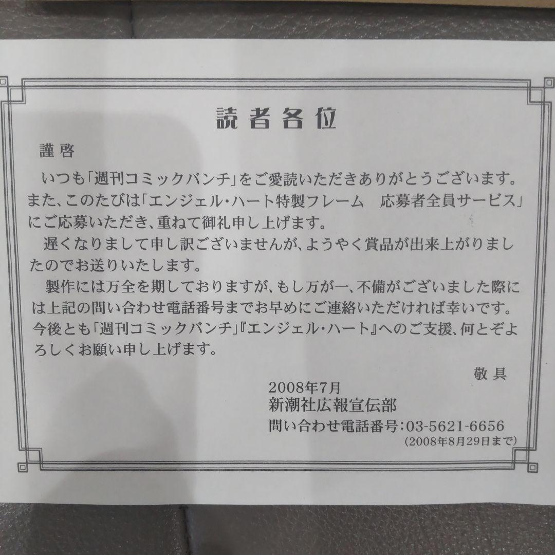 エンジェルハート　記念ピンズ＆特製フレームセット