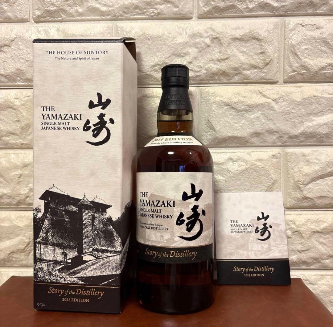 山崎 Story of the Distillery 2025 EDITION