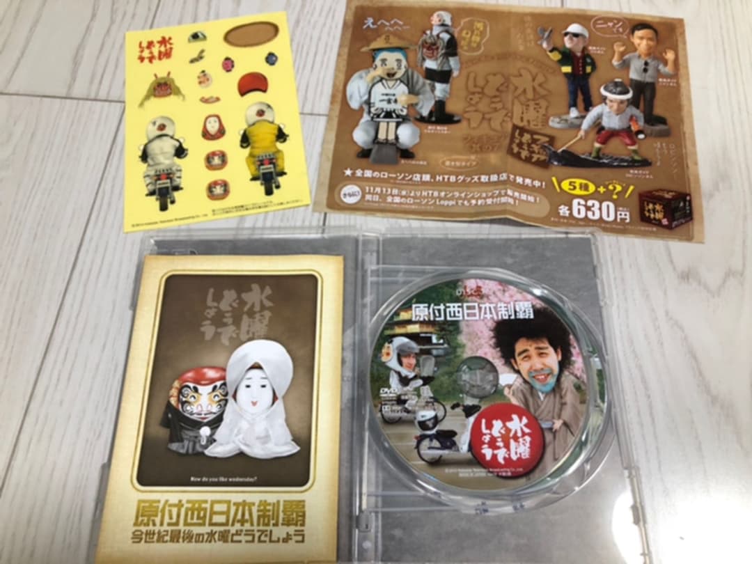 水曜どうでしょうDVD全集 第16弾〜第20弾