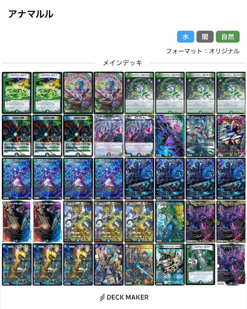 アナカラーマルル二重スリーブ入り＋おまけ