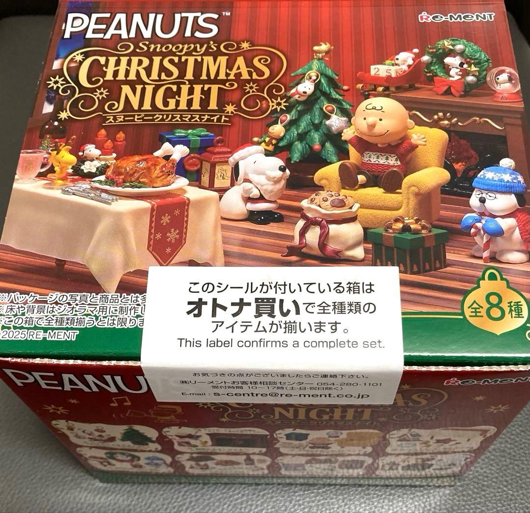 スヌーピー リーメント クリスマスナイト コンプリート 大人買い BOX