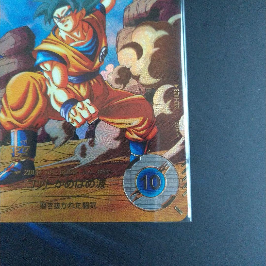 SDV1-002 孫悟空　パラレル