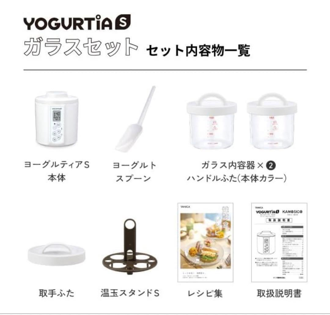 11455TANICAヨーグルトメーカーHARIOガラス容器 2個YS-02GW